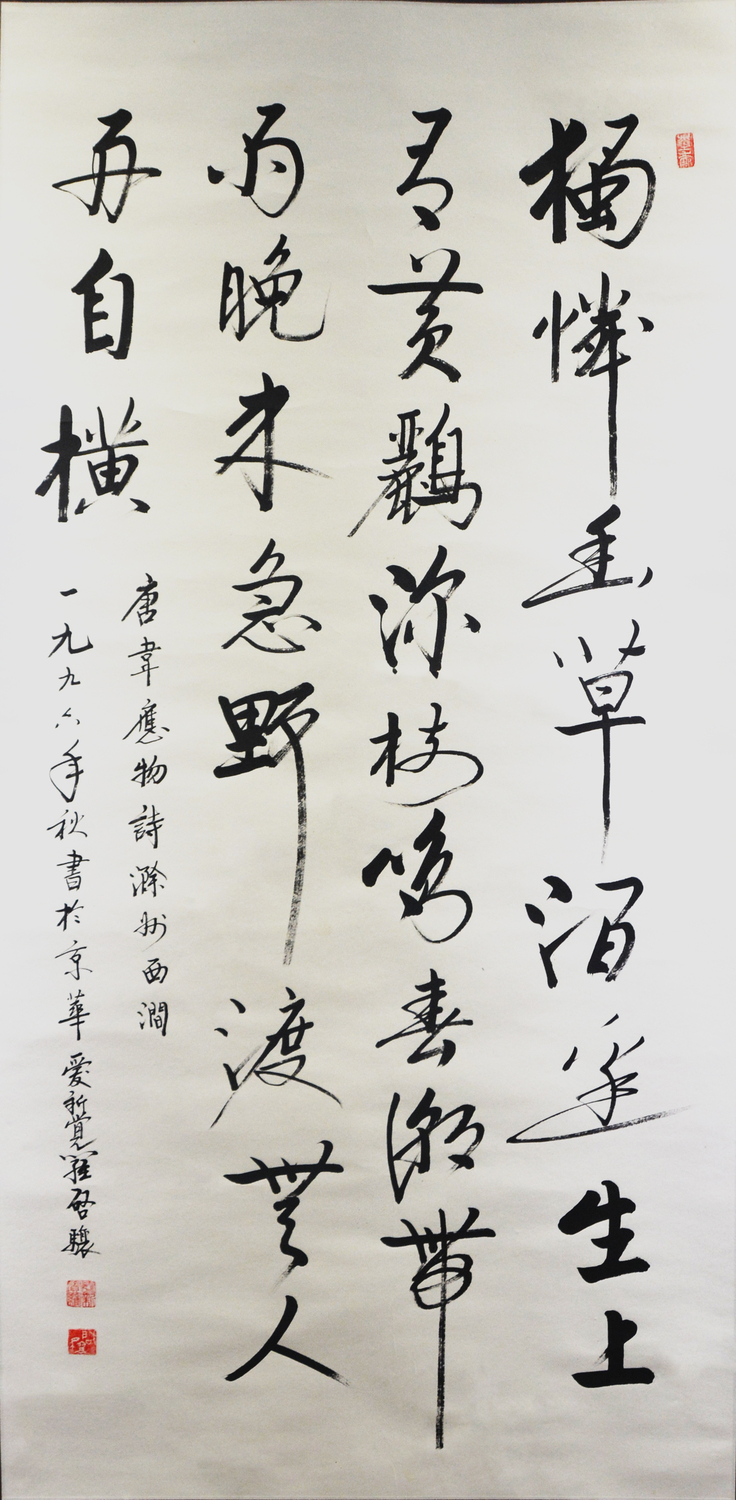 【书法家简介】
